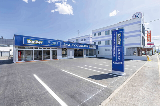 キーパープロショップ 旭川末広