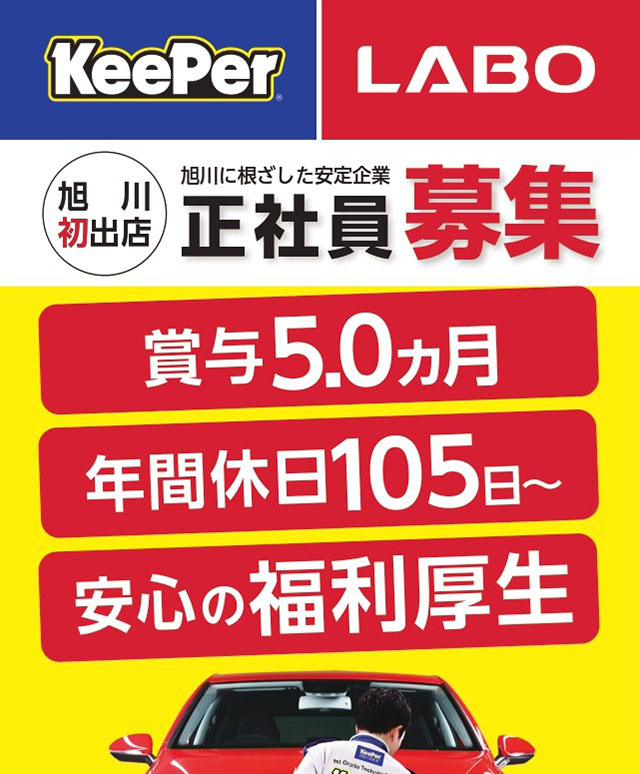 賞与5.0カ月 年間休日105日〜 安心の福利厚生